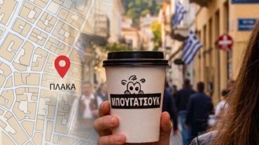 Hand_holding_coffee_cup_Athens_2026